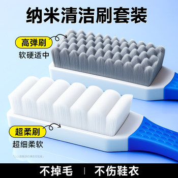 Shoe Brush, Laundry Brush, Shoe Cleaning Brush, Household Nano Soft Bristle Brush, Specialized for down Jackets, Does Not Damage Shoes or Clothes, Does Not Shed Bristles, Hard Cleaning Tool