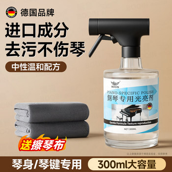 Piano Cleaner, Special Maintenance and Polishing Solution for Piano Body, Keyboard Cleaning Magic Set, Keyboard Wiping and Paint Surface Cleaning