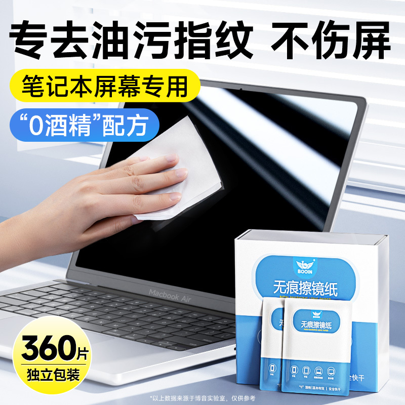 Notebook Screen Cleaning Wipes Suitable for Apple Computers, Mac Cleaning Wipes, MacBook Air Pro Special Cleaning Agent, Wiping Cloth, Screen Cleaning Wet Wipes, Disposable Alcohol-Free Cotton Pads