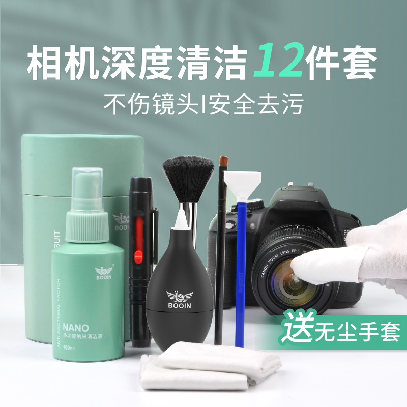 Camera Cleaning Kit SLR Lens Cleaning Dust Tool Cleaning Liquid suitable for Canon Sony Micro Single Full Frame Sensor cmos Cleaner Stick Brush Projector Lens Wash Care Artifact