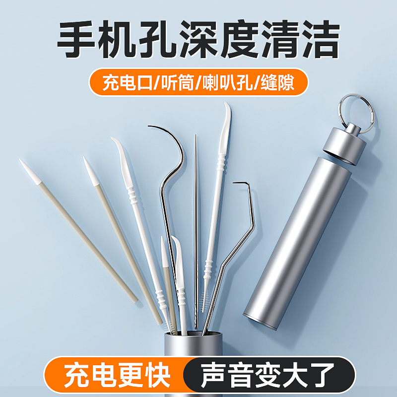 Mobile Phone Charging Port Cleaner, Speaker Hole Cleaning Tool, Earpiece Cleaning Dust Removal Tool, Dust Brush for the Charging Port, Speaker Dust Removal, Microphone Gap Cleaning, Screen Cleaning Needle, Suitable for Apple iPhone Mobile Phone Charging Port Cleaner, Speaker Hole Cleaning Tool, Earpiece Cleaning Dust Removal Tool, Dust Brush for the Charging Port, Speaker Dust Removal, Microphone Gap Cleaning, Screen Cleaning Needle, Suitable for Apple iPhone
