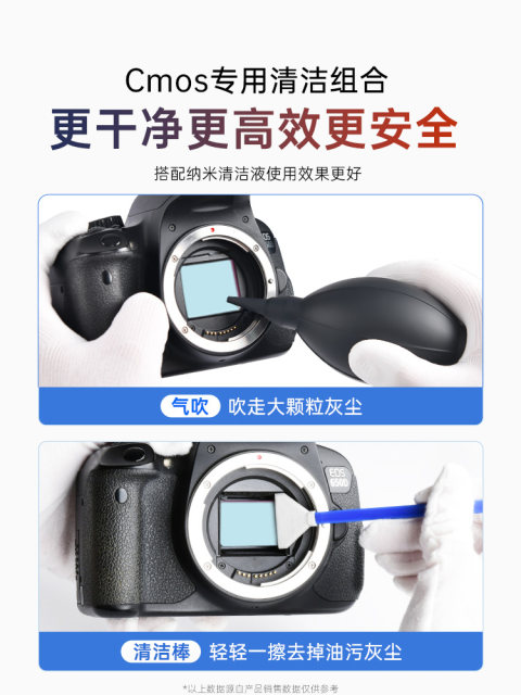 Camera cleaning kit lens cleaning tool Boyin suitable for Canon Sony Fuji Nikon supplies all-in-one air blowing semi-full frame cleaning and maintenance cmos SLR care micro single dust photo