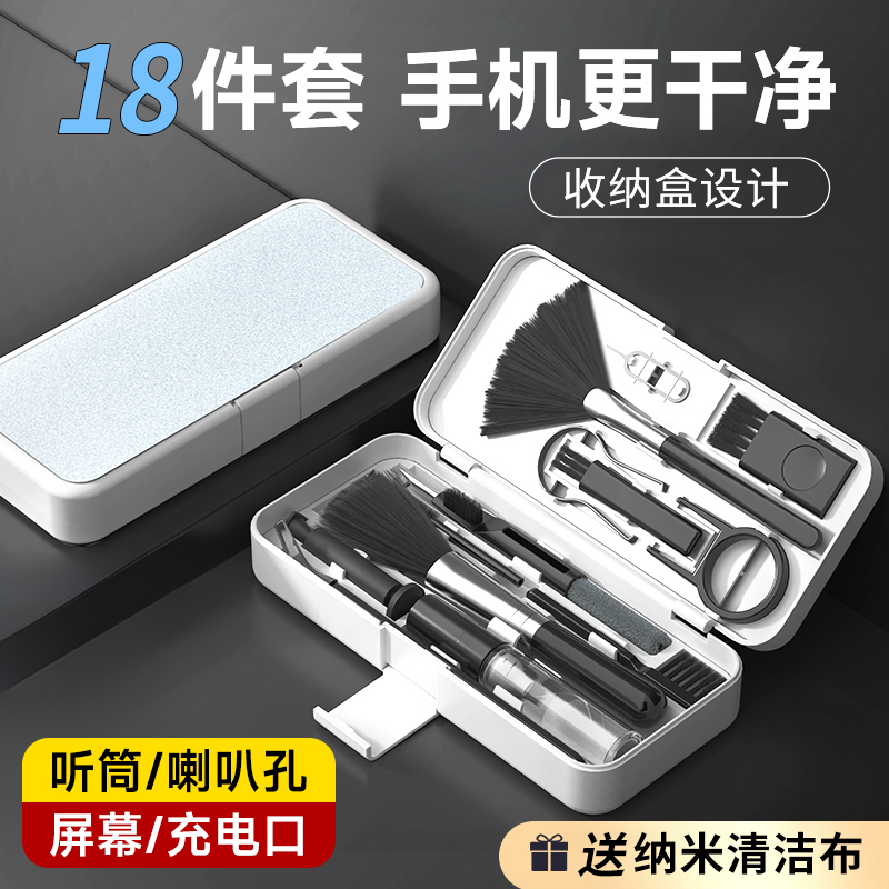 Mobile Phone Dust Cleaning Tool Earpiece Charging Port Cleaning Agent Speaker Sound Hole Keyboard Cleaning Kit Dust Removal Screen Earphone Speaker Charging Port Microphone Cleaning Brush Suitable for Apple Mobile Phone Dust Cleaning Tool Earpiece Charging Port Cleaning Agent Speaker Sound Hole Keyboard Cleaning Kit Dust Removal Screen Earphone Speaker Charging Port Microphone Cleaning Brush Suitable for Apple