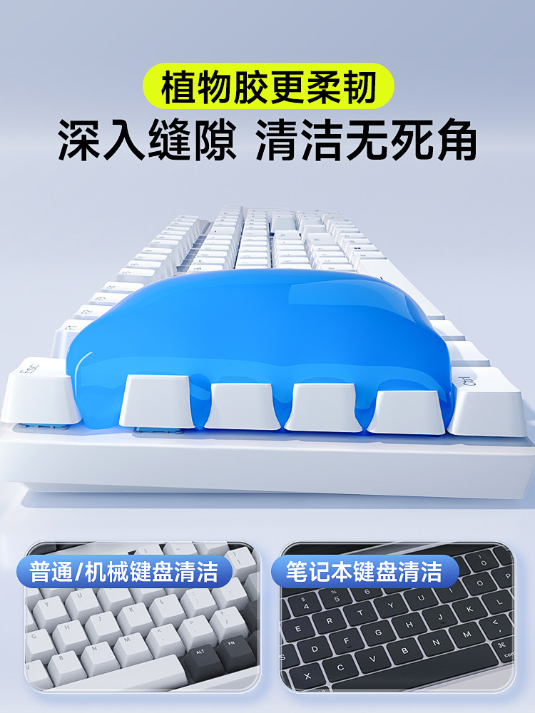 [Deep Cleaning]Keyboard Cleaning Mud Cleaning Tool Car Cleaning Soft Gel Mud Computer Laptop Mechanical Dust Cleaner Sticky Gel Dust Removal Tool Dust Removal Kit