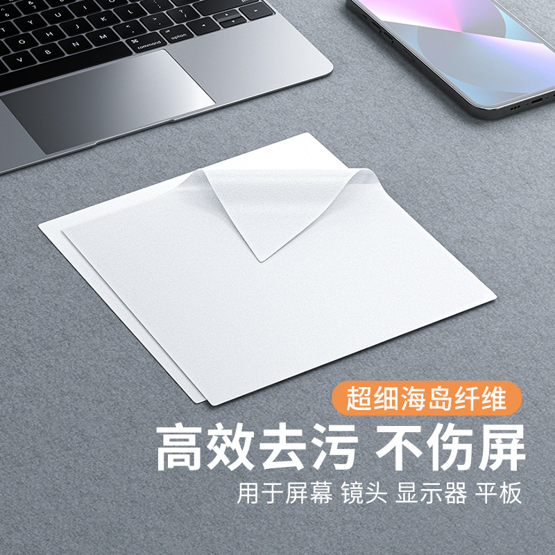 Screen cleaning cloth wipe mobile phone computer wipe cloth suitable for Apple macbook TV scratch repair wipe screen cloth notebook nano cloth lens lint-free soft cloth ipad screen cleaning god qi
