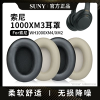 博音 Подходит для Sony WH-1000XM3 SEarMuffs Sony1000xm2 Earmuffs MDR-1000x Крышка гарнитуры, губчатая крышка, аксессуары, xm4 Шумовая луча xm5 Замена гарнитуры.