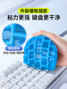 [Deep Cleaning]Keyboard Cleaning Mud Cleaning Tool Car Cleaning Soft Gel Mud Computer Laptop Mechanical Dust Cleaner Sticky Gel Dust Removal Tool Dust Removal Kit