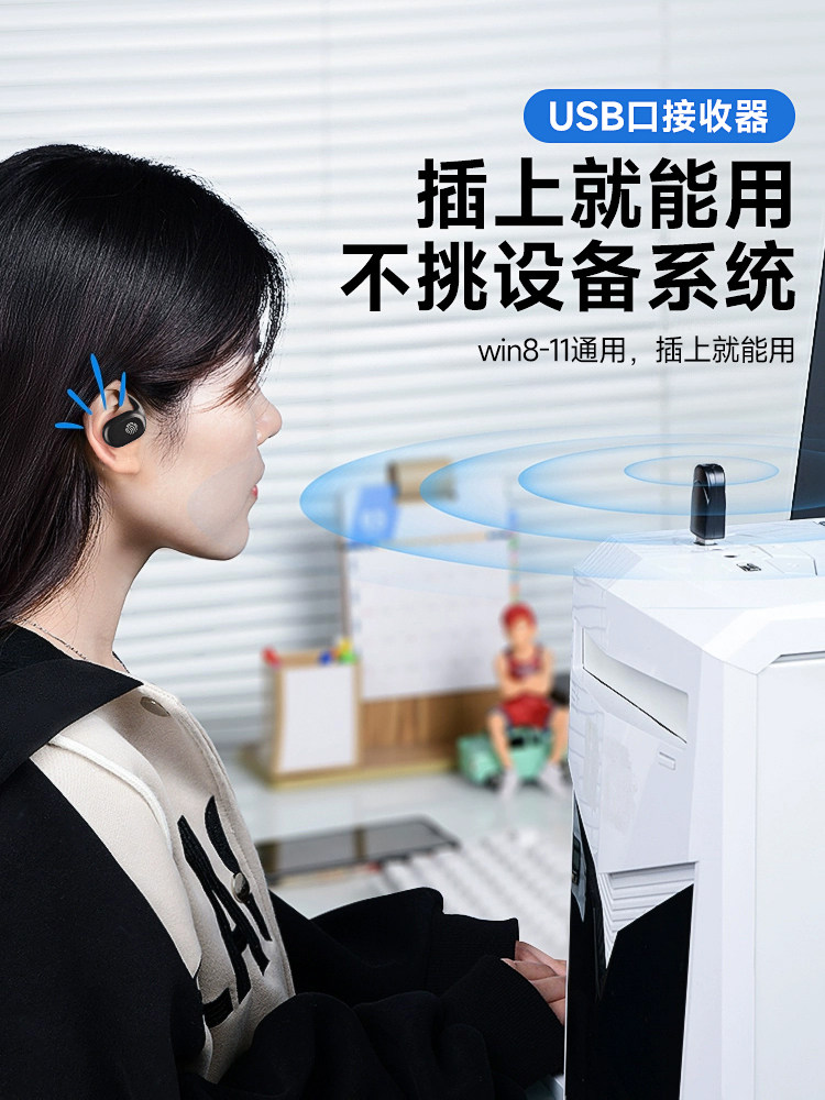 Desktop Computer Wireless Bluetooth Headset, Dedicated Laptop Microphone, Two-In-One USB Ear-Hook Type, Universal for Mobile Phones