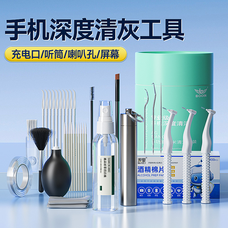 Mobile Phone Screen Cleaning Tool, Lens Cleaning Cloth, Camera Cleaning and Dust Removal Special Cleaning Agent, Fingerprint and Dust Removal, Disinfectant Spray, Cotton Wipes, Wet Wipes, Phone Screen Protector, Alcohol Wipes, Tools Mobile Phone Screen Cleaning Tool, Lens Cleaning Cloth, Camera Cleaning and Dust Removal Special Cleaning Agent, Fingerprint and Dust Removal, Disinfectant Spray, Cotton Wipes, Wet Wipes, Phone Screen Protector, Alcohol Wipes, Tools