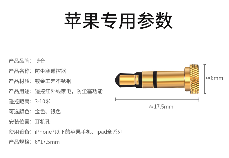 Apple 7 Android điện thoại di động hồng ngoại transmitter phổ điều khiển từ xa điều hòa không khí TV nhận điều khiển từ xa head wizard x bên ngoài phụ kiện đặc biệt 8 cộng với external 6 s phổ loại vivo cắm oppo