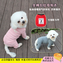 Full Cotton Four Feet Puppy Cat Autumn Winter Sleeping Clothing All Season Universal Four Feet Bag Bellied Teddy Mother Dog Clothing Pet Supplies