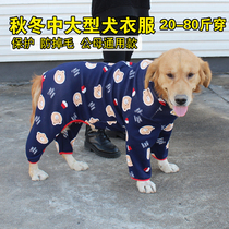 Large canine clothes Labrador gold wool four feet clothing Firewood Dog Warm Great Dog Fourfoot Clothes in the Autumn Winter Plus