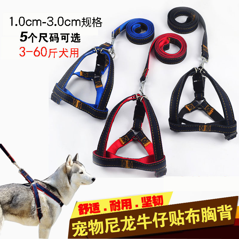 Dog Traction Rope Teddy Chai Dog Large Small And Medium Dog Universal Gold Wool Dog Chest Back Rope Denim for dog rope Item Circle