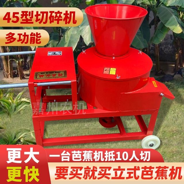 New vertical banana machine household banana tree crushing pig cattle and sheep breeding special hay chopper sweet potato and grass chopping