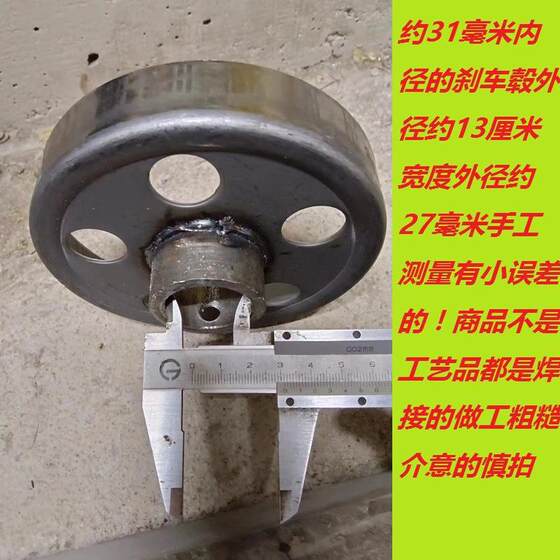 人力20 24 26脚蹬电动三轮车铁刹车鼓 脚蹬刹车皮 刹车片毂盘钴