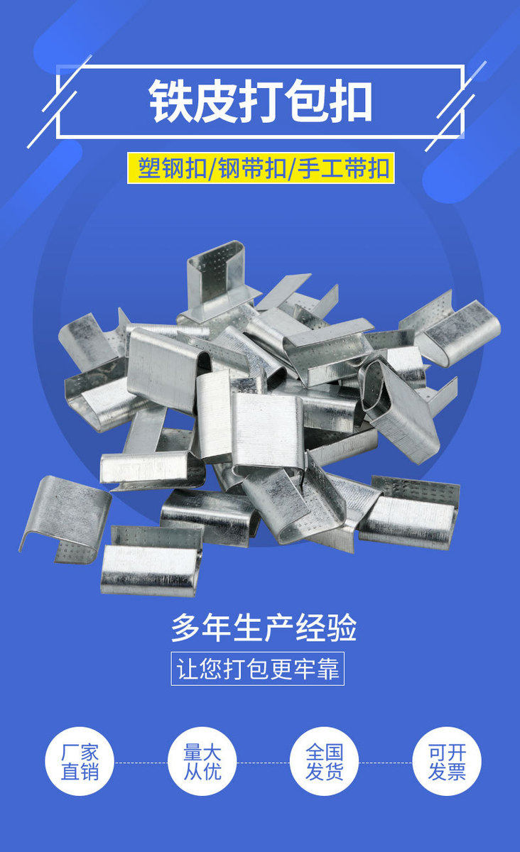 水泥袋 铁皮打包扣金属塑钢打包扣1608塑钢扣手动打包扣铁皮钢带