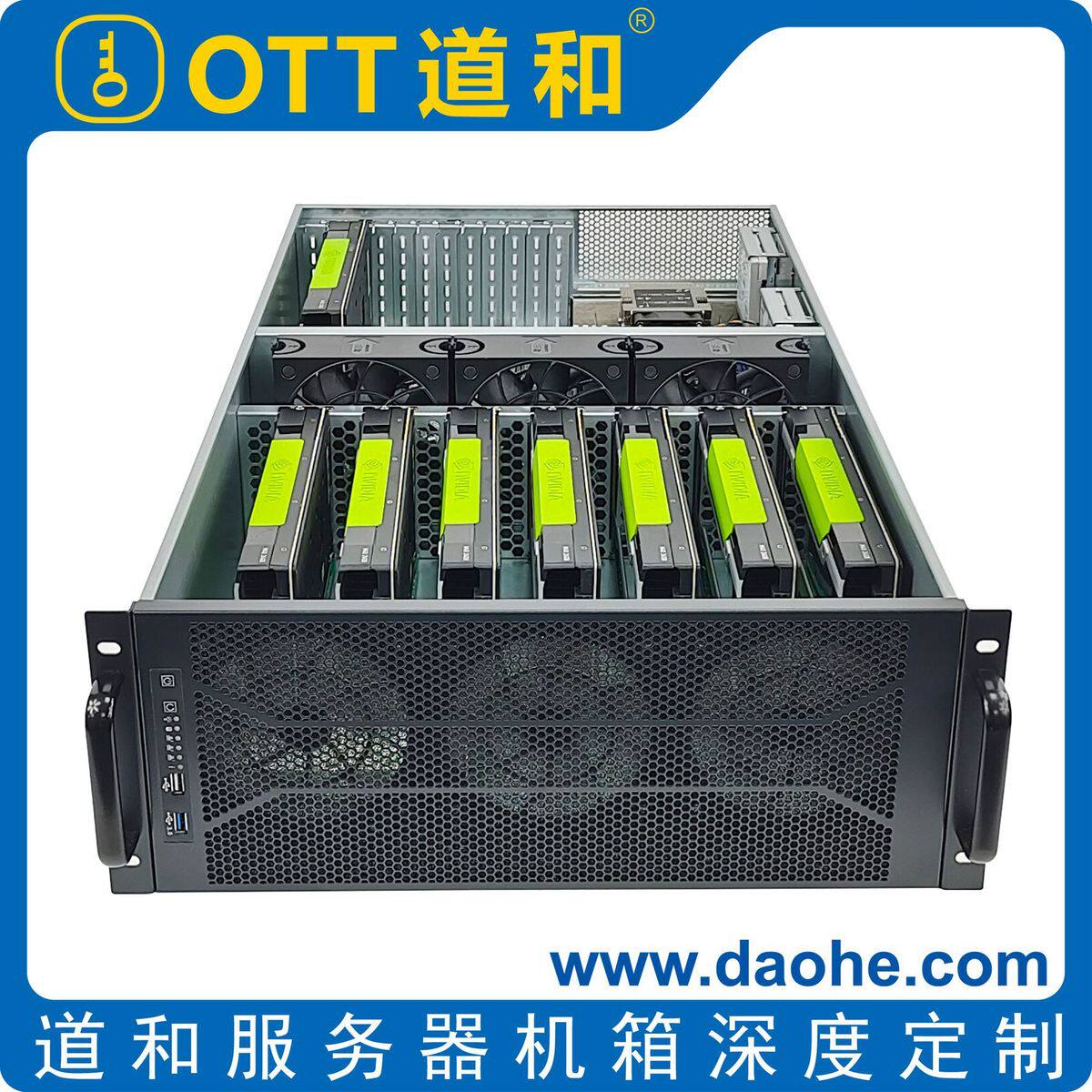 OTT道和4U8卡10卡多GPU機架式伺服器主機殼