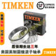 United States Import Timken TIMKEN English roller bearing 774D 776 Lathe equipment mechanical accessories