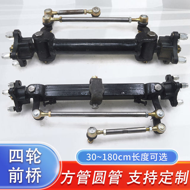 Electric four-wheeler front axle assembly sightseeing car agricultural steering bridge dining car disc brake chassis accessories complete set
