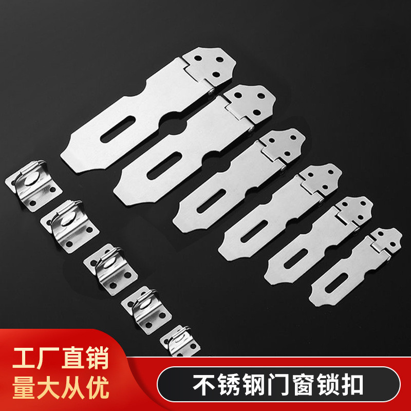 不锈钢锁扣锁牌门扣门牛挂锁搭扣合页插销门鼻子抽屉柜门锁卡扣好