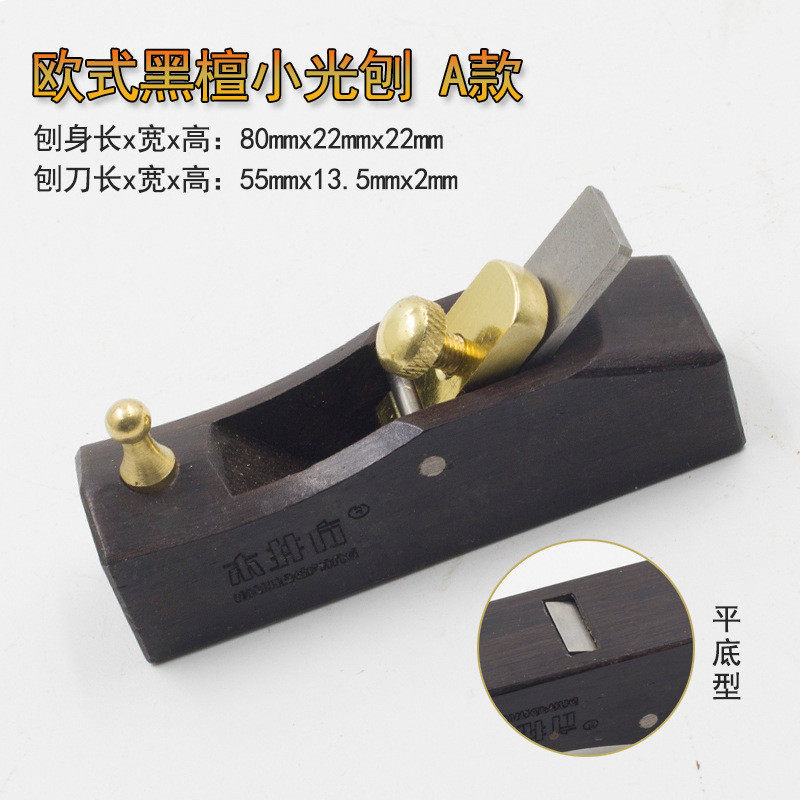 Цветы 木井方木刨边刨圆槽圆棒刨子修边刨小光刨diy木工收藏工具