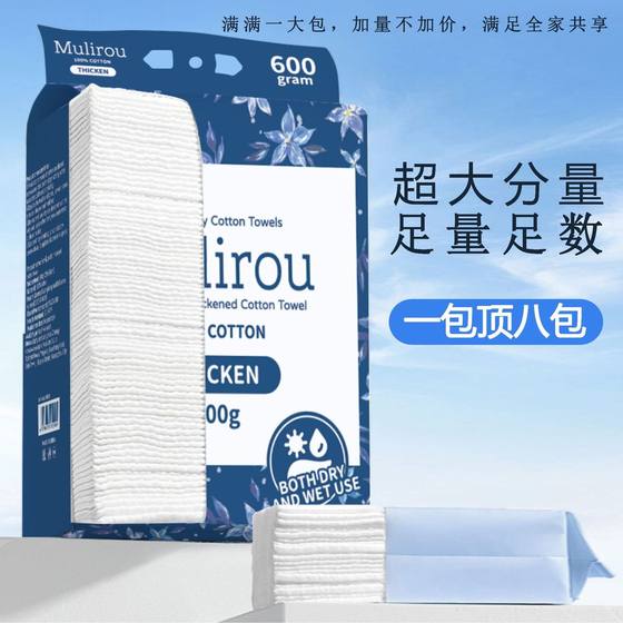 一次性加厚纯棉洗脸巾棉柔巾挂抽悬挂式洁面巾纸毛巾擦脸巾洗脸巾