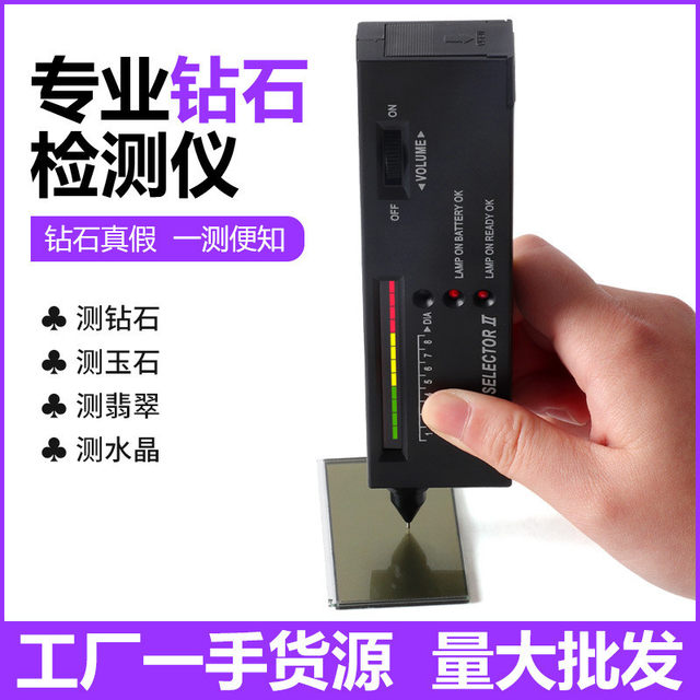 Diamond test pen test diamond instrument hardness identification charging crystal jade jewelry jade instrument authenticity and fake jewelry tools