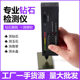 Diamond test pen test diamond instrument hardness identification charging crystal jade jewelry jade instrument authenticity and fake jewelry tools