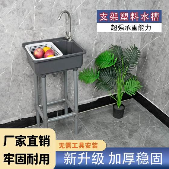 塑料水槽单槽出租房洗脸盆厨房洗菜盆洗手盆洗碗池水池家用