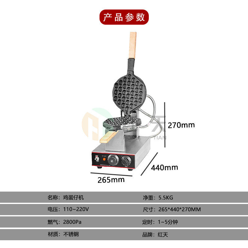 Egg red machine, electric heating egg waffle machine, commercial wholesale scone machine, waffle machine, waffle machine
