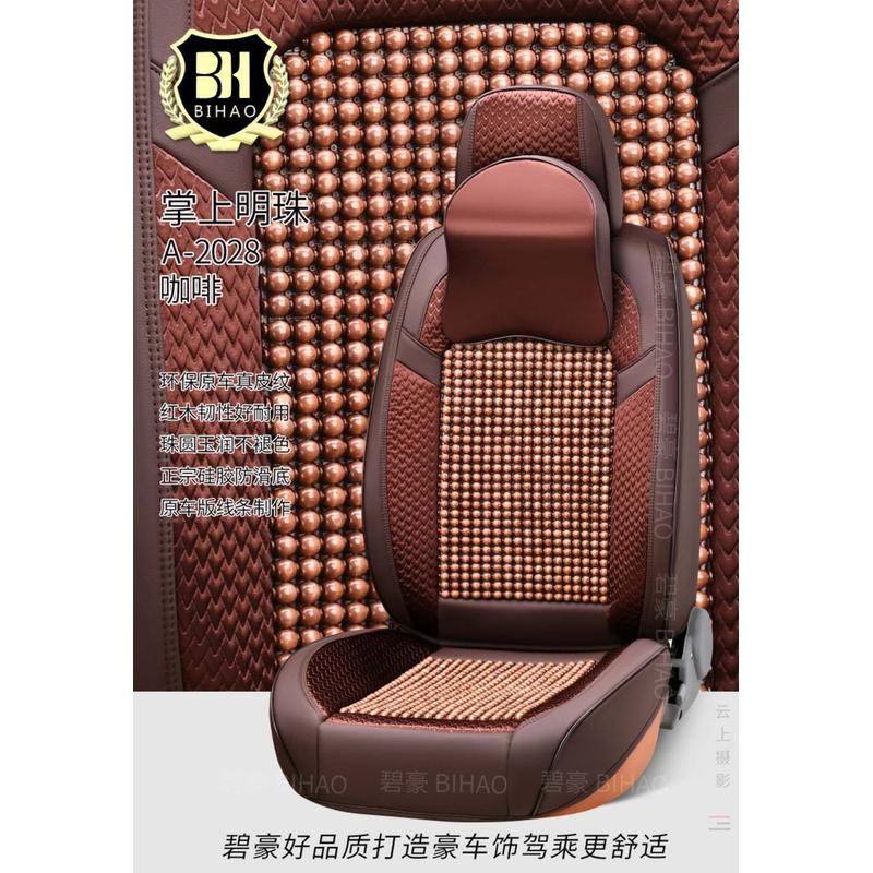 Hot-selling Mingxindi manufacturer sells all-encompassing car seat cushions, seat covers, four-season pear wood bead cushions, fashionable red good