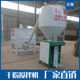 Hot-selling horizontal mixer mixer soil dry powder mortar mixer putty powder mixer manufacturer supply