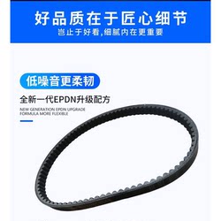 Sanyang 오토바이 푸조 물 냉각 Django QP S125 150 SF4 FIT 34 강화 변속기 벨트에 적합합니다.
