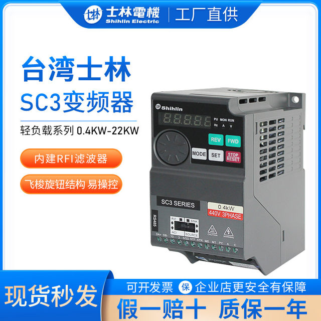 Shilin Frequency Converter Sc3 Series Sc3-043-0.75K1.5K Single-Phase 220V Three-Phase 380V Motor Manufacturer