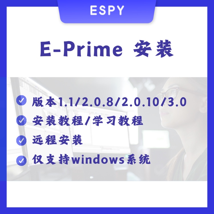 E-Prime Installation Package, Remote Installation, Programming Tutorial