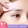 Eyebrow trimming knife Portable micro-distance novice eyebrow scraping blade Safe beginner anti-scratch eyebrow knife Women's special suit