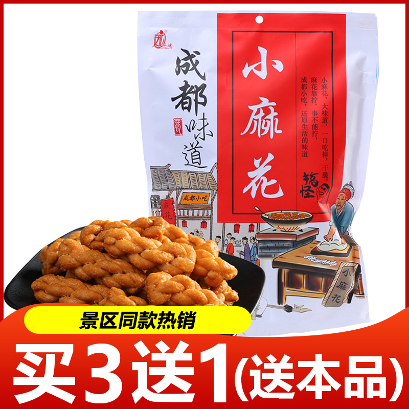 Chengdu Small Hemp Flower Bagged Sichuan Teprolific Original Flavor Pretzite Salt Dujiangyan Jinli Handmade Fragrant Crisp Snack-Taobao