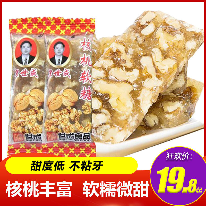 Song Sei into walnut sugar walnut Soft Sugar Sichuan Trinatal Chengdu Xiaoeat Snack Red Date Black Sesame Soft Pastry Walnut Cake