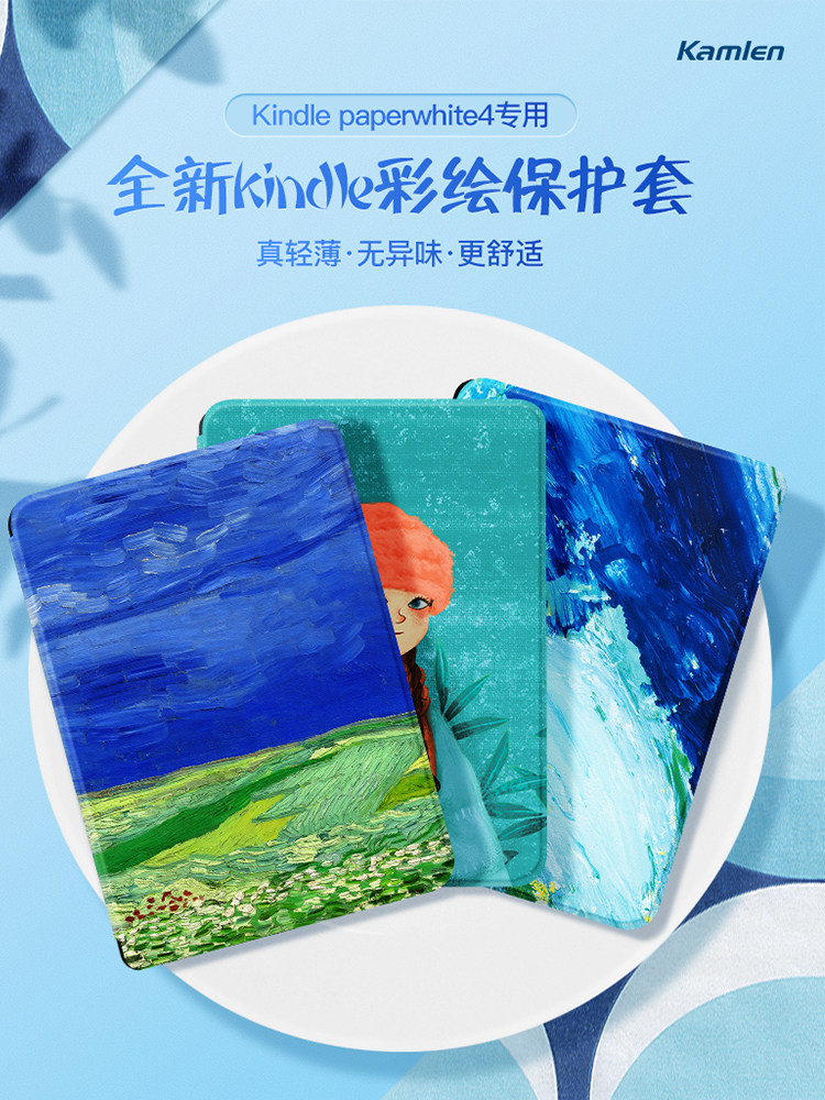 Kindle Paperwhite3 protective case kpw1 2 3 e-book reader shell kinddel Youth edition thin dormant cartoon 958 edition new leather