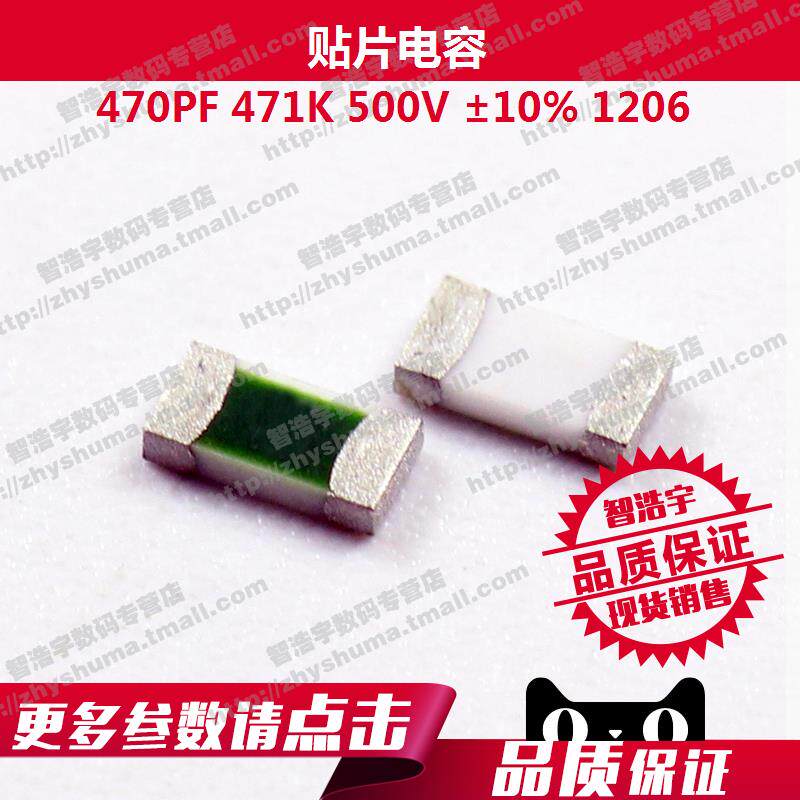 100pcs 470pF 471K ±10% 50V X7R 0805 (2012) 2.0*1.2mm SMD