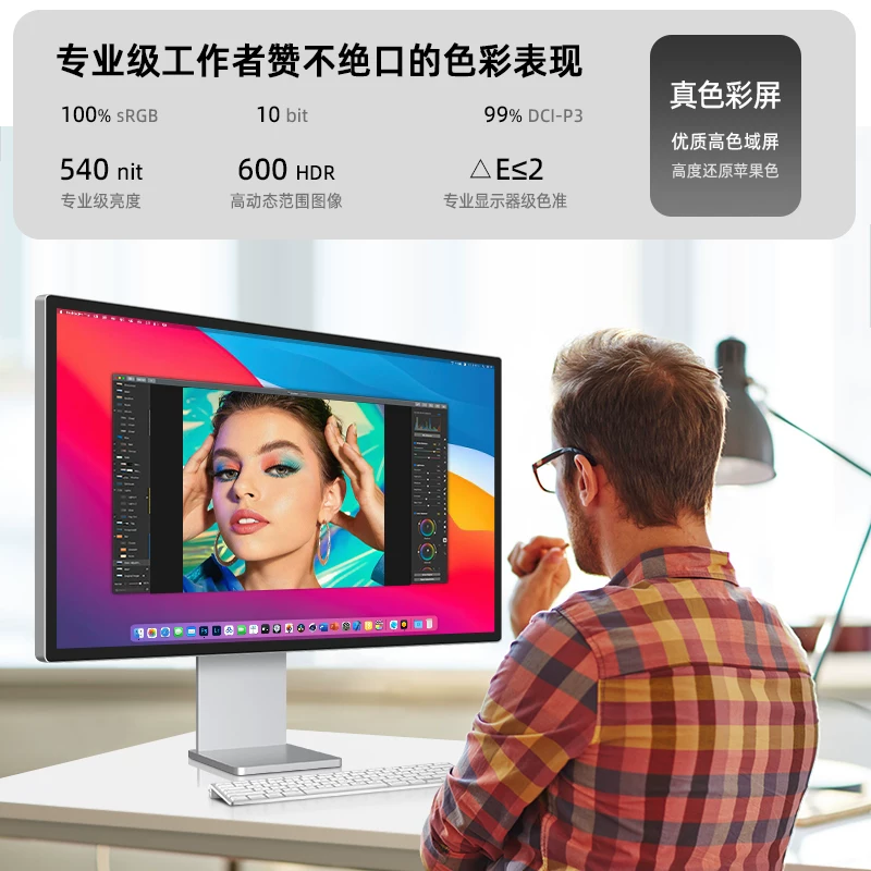 27-дюймовый дисплей зеркальная панель 5K HDR600 фотографическая печать калибровка оборудования настольный компьютер экран Type-C