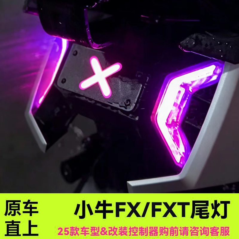 Maverick Fx Wind Speed Pro Electric Vehicle Rgb Tail Light Fxt Turn Signal Brake Tail Light Ambient Light Colorful App Adjustable