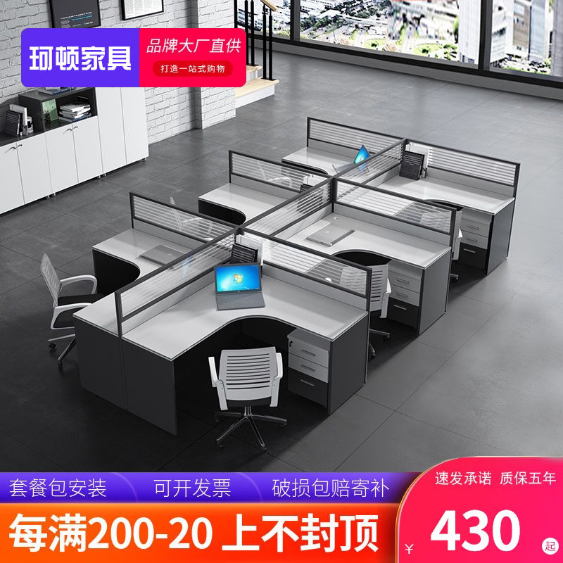 Office furniture staff table desk chair combination brief modern office screen position 4 people 6 people place staff table