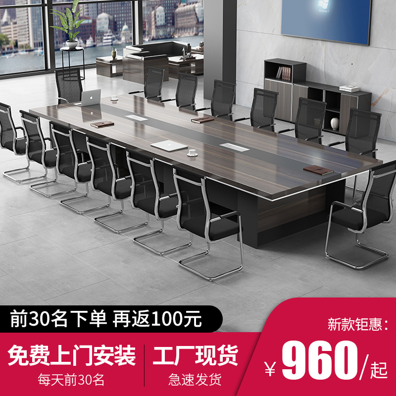 Conference room large conference table long table simple modern office desk and chair combination rectangular negotiation table office furniture