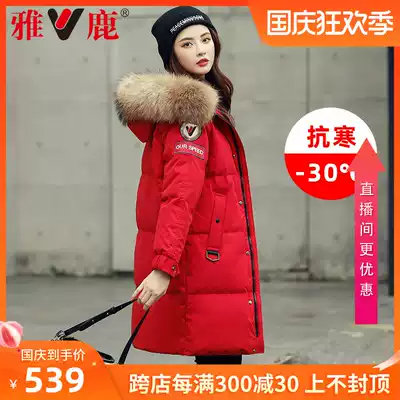 Yalu official flagship store down jacket women's winter 2021 new medium and long version of extreme cold thickened warm burst jacket