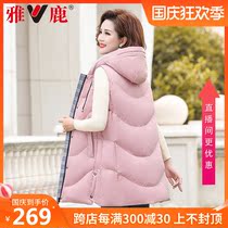 Yalu brand new 2021 vest female mother dress collar slim slim short slim down jacket women jacket