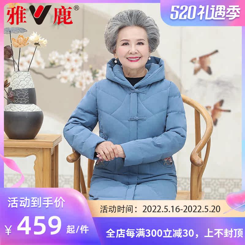 Yose Deer Down Clothes Woman Medium Long Version Grandma Dress 2022 New Middle Aged Han Version Loose Fashion Warm Jacket