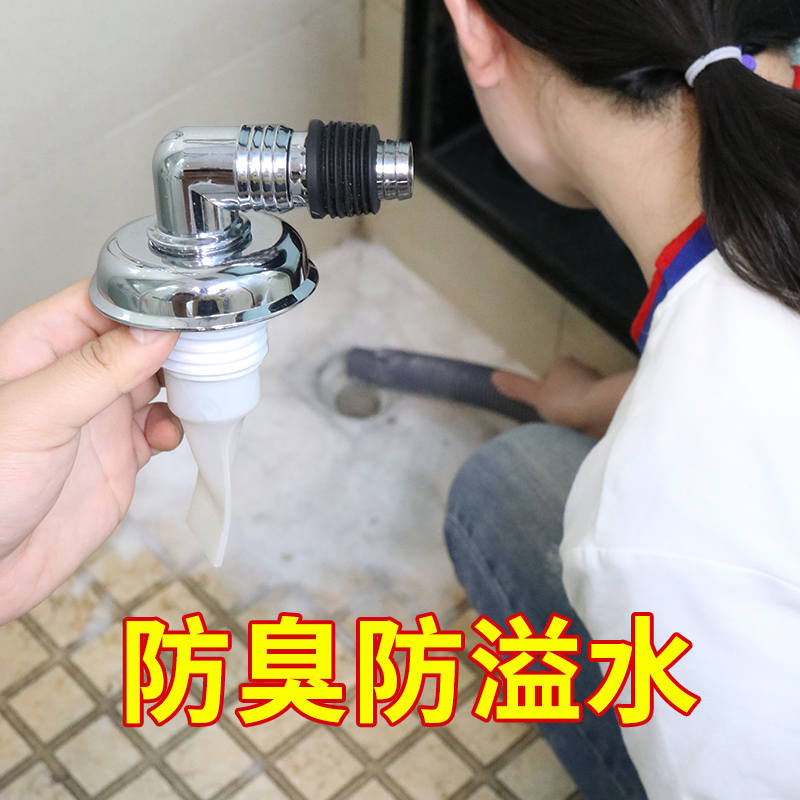 Special sewer inner core dressing room for submersible washing machine anti-spill water cover deodorant core three-way floor drain core connector