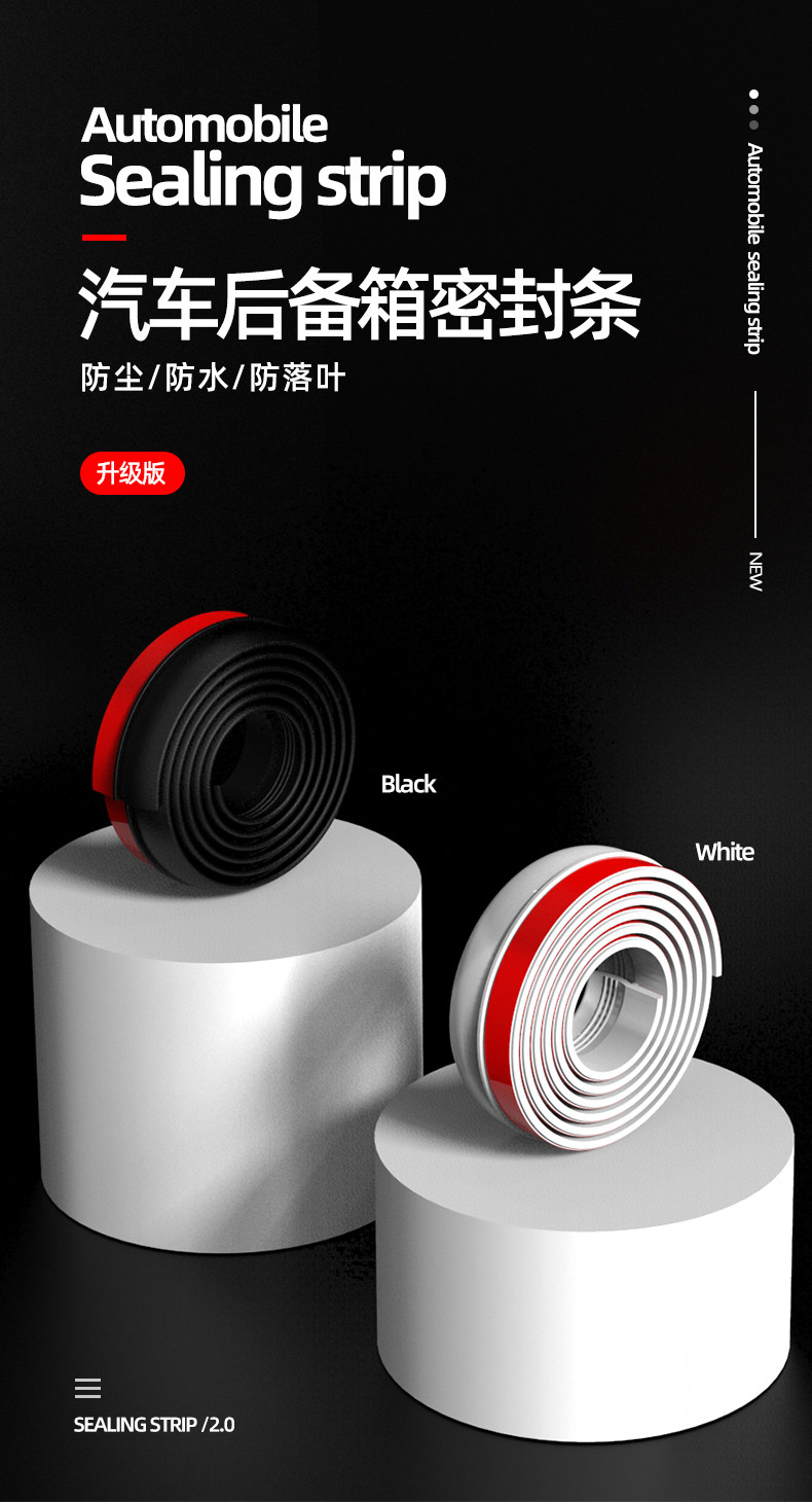Car trunk lid roof edge gap sealing strip SUV special MPV trunk dustproof and waterproof rubber strip