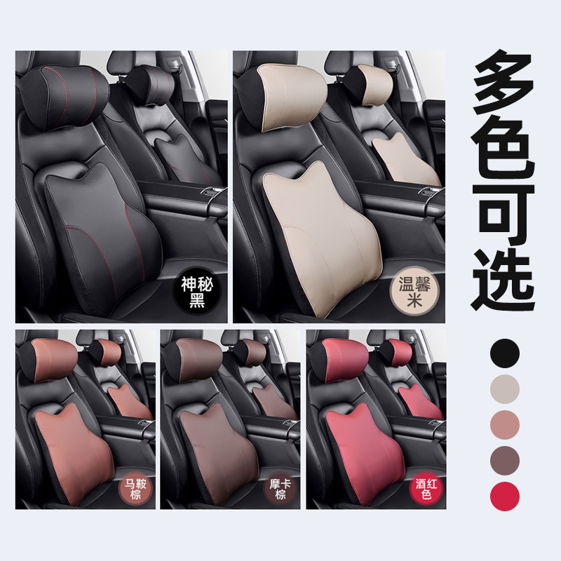 Car headrest lumbar support set neck guard car seat pillow memory foam lumbar cushion car interior decoration supplies Daquan